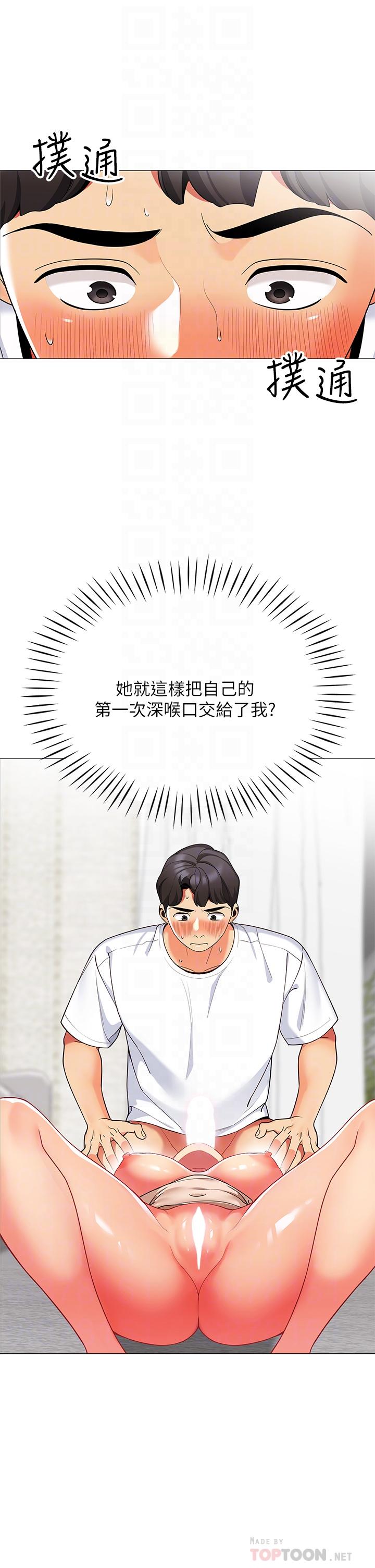 帐篷里的秘密第22话-好想被学长的肉棒调教