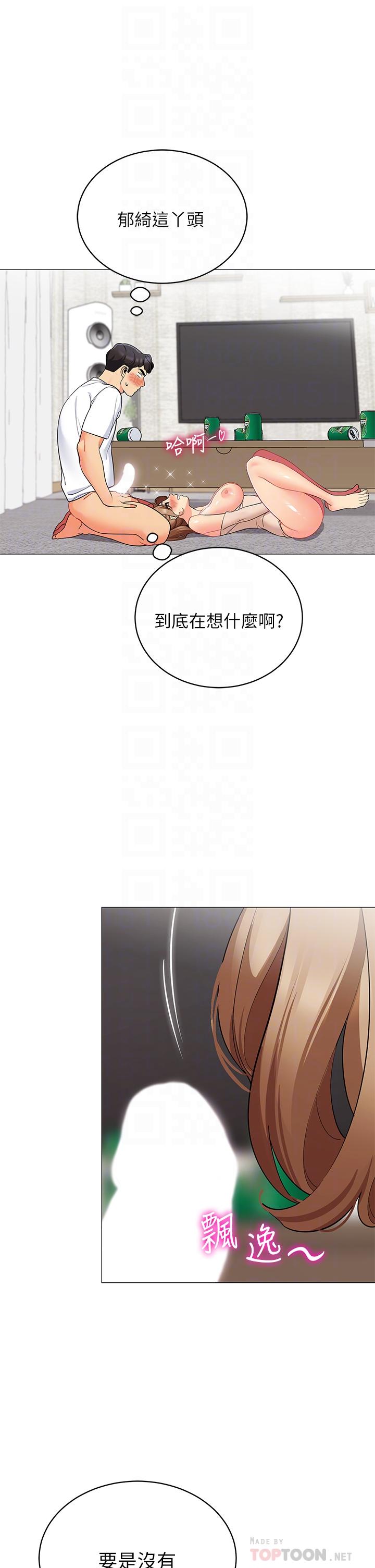 帐篷里的秘密第22话-好想被学长的肉棒调教