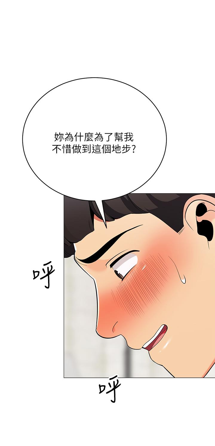 帐篷里的秘密第22话-好想被学长的肉棒调教