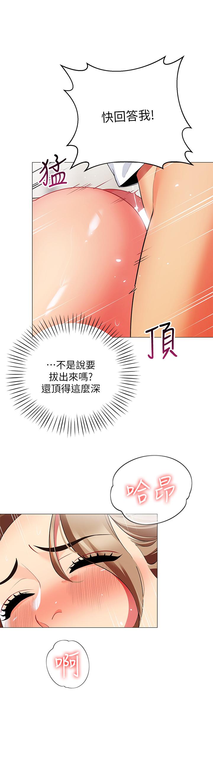 帐篷里的秘密第22话-好想被学长的肉棒调教