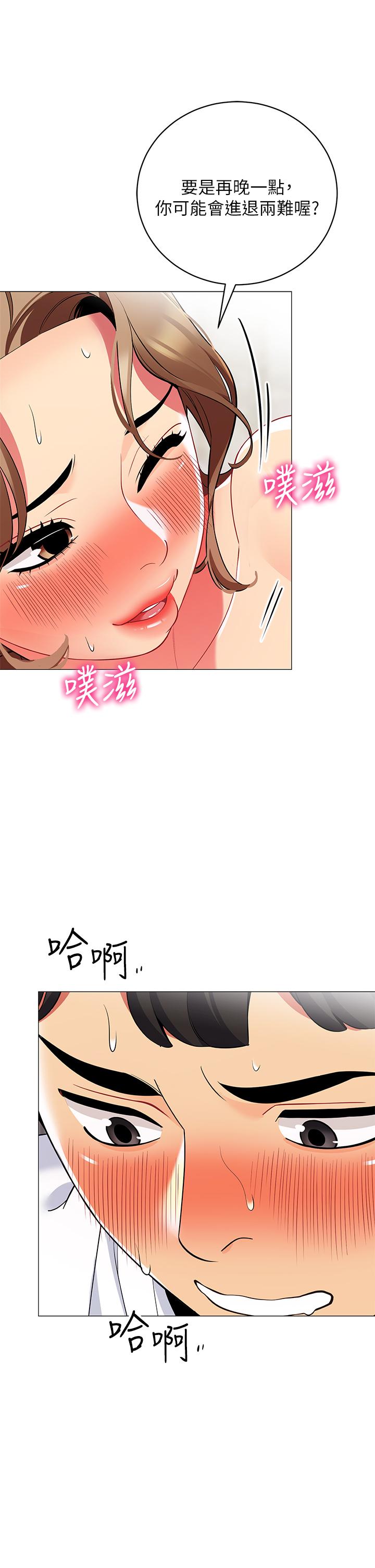 帐篷里的秘密第22话-好想被学长的肉棒调教