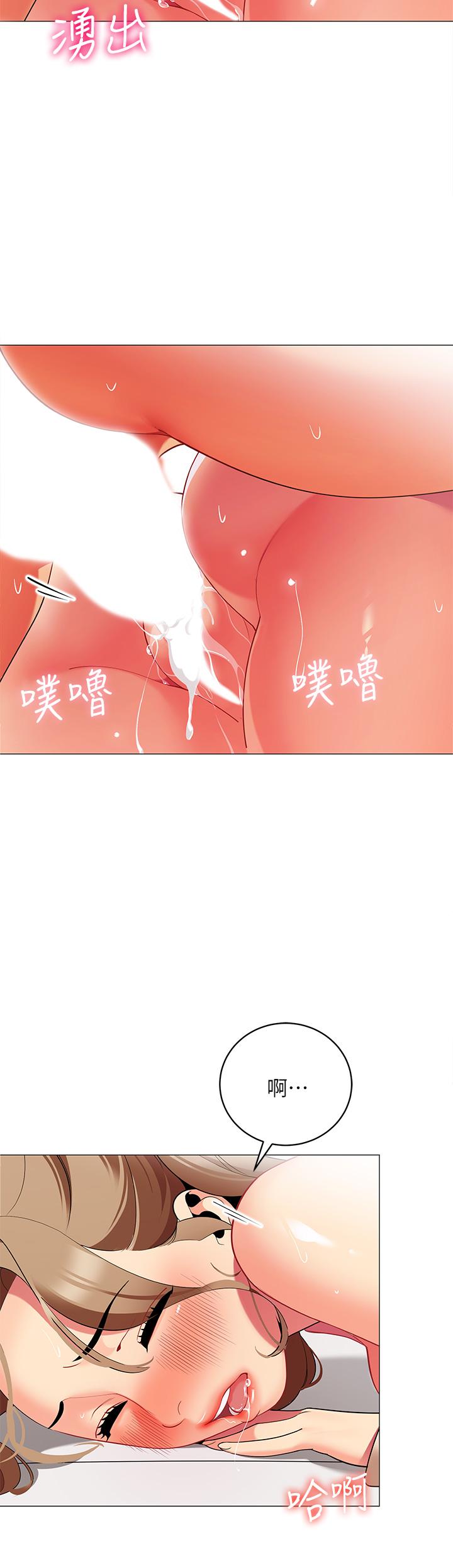 帐篷里的秘密第23话-在我体内留下痕迹