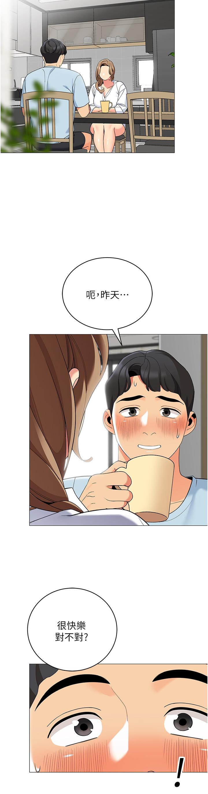 帐篷里的秘密第23话-在我体内留下痕迹