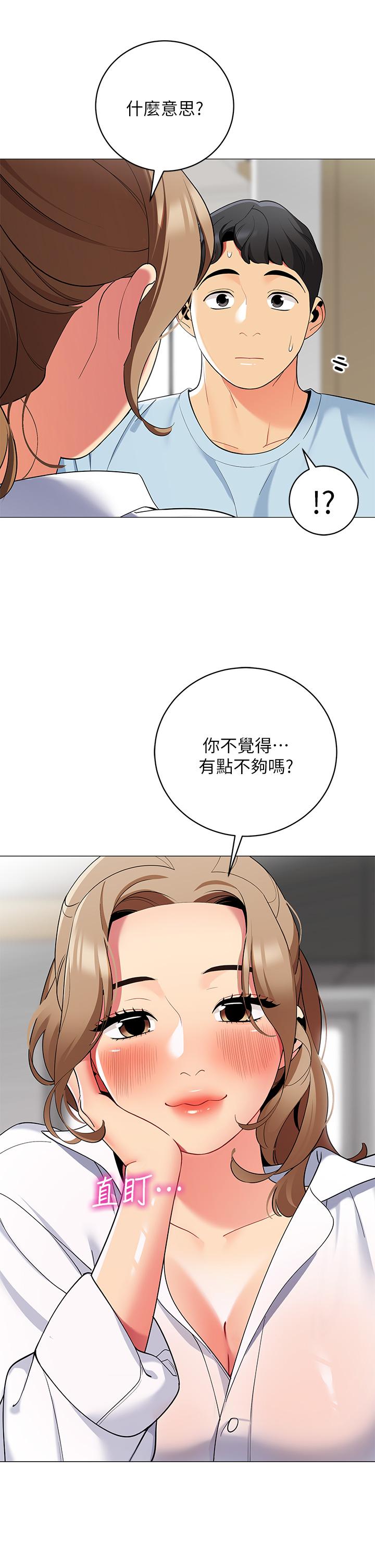 帐篷里的秘密第23话-在我体内留下痕迹