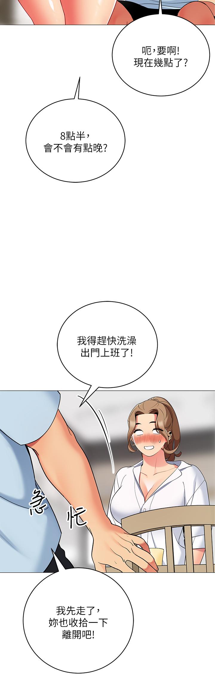 帐篷里的秘密第24话-老公，直接进来吧