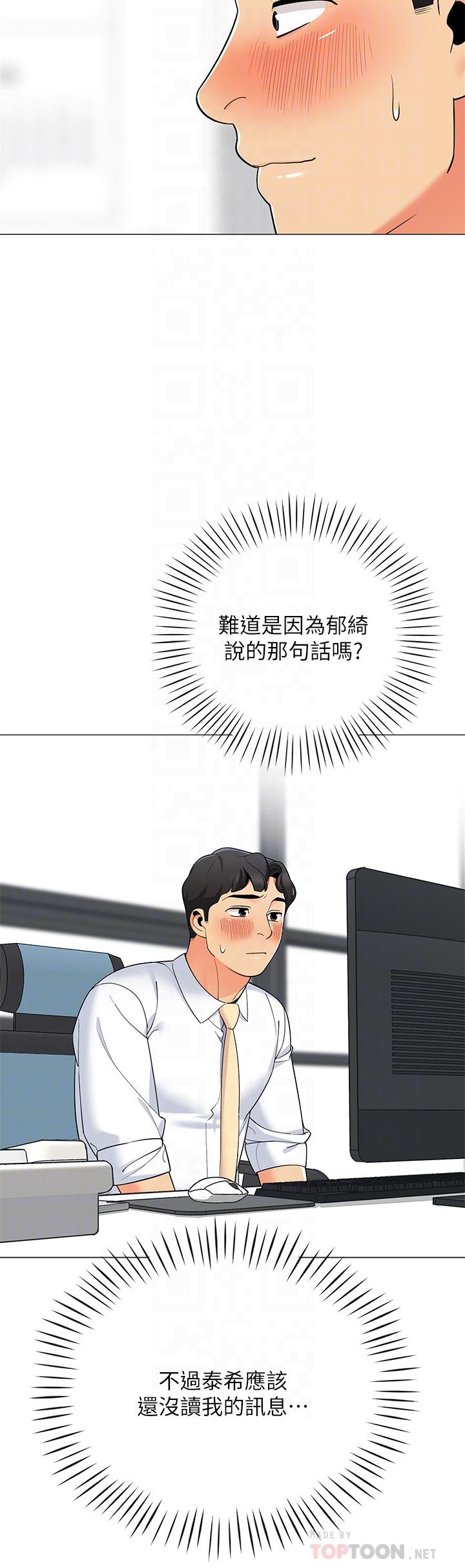 帐篷里的秘密第24话-老公,直接进来吧