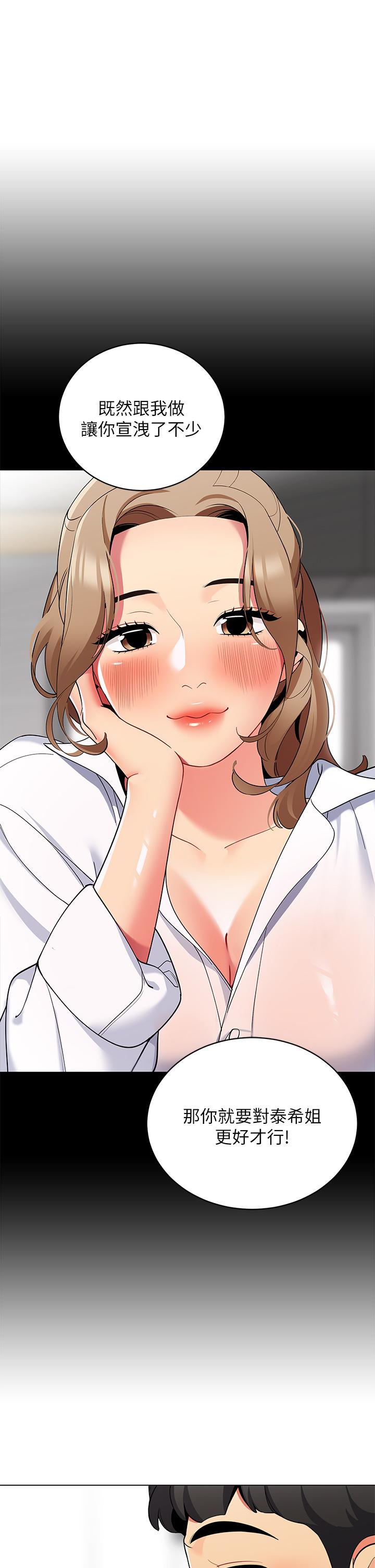 帐篷里的秘密第24话-老公，直接进来吧