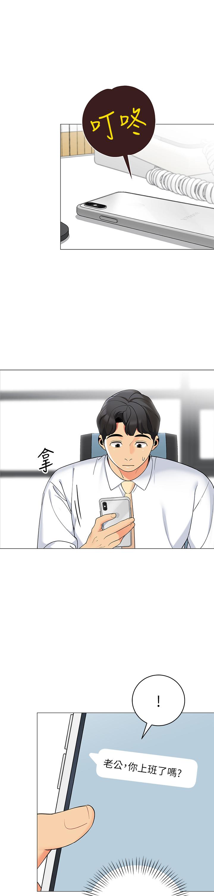 帐篷里的秘密第24话-老公,直接进来吧