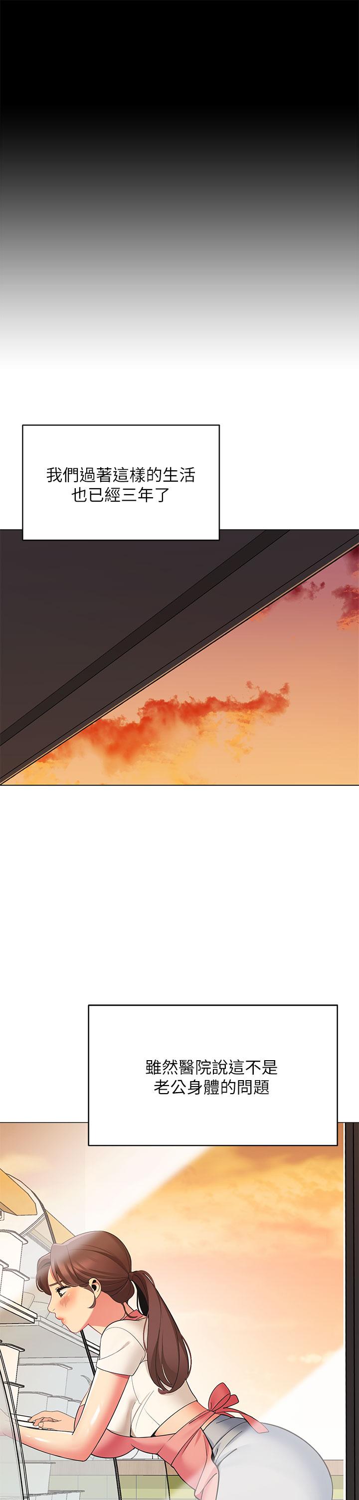 帐篷里的秘密第24话-老公，直接进来吧