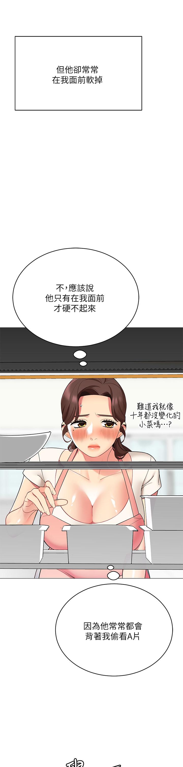 帐篷里的秘密第24话-老公,直接进来吧