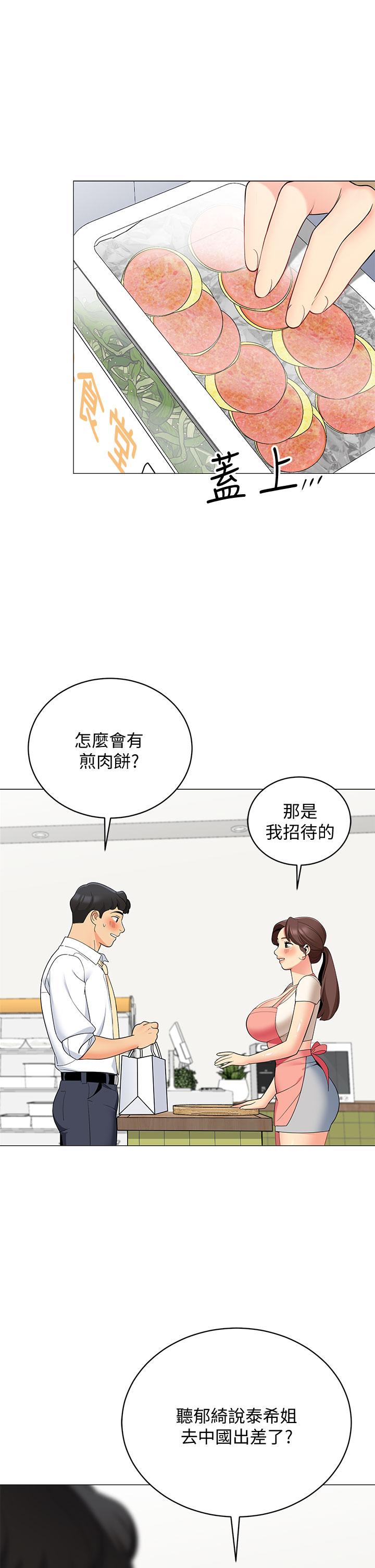 帐篷里的秘密第24话-老公,直接进来吧