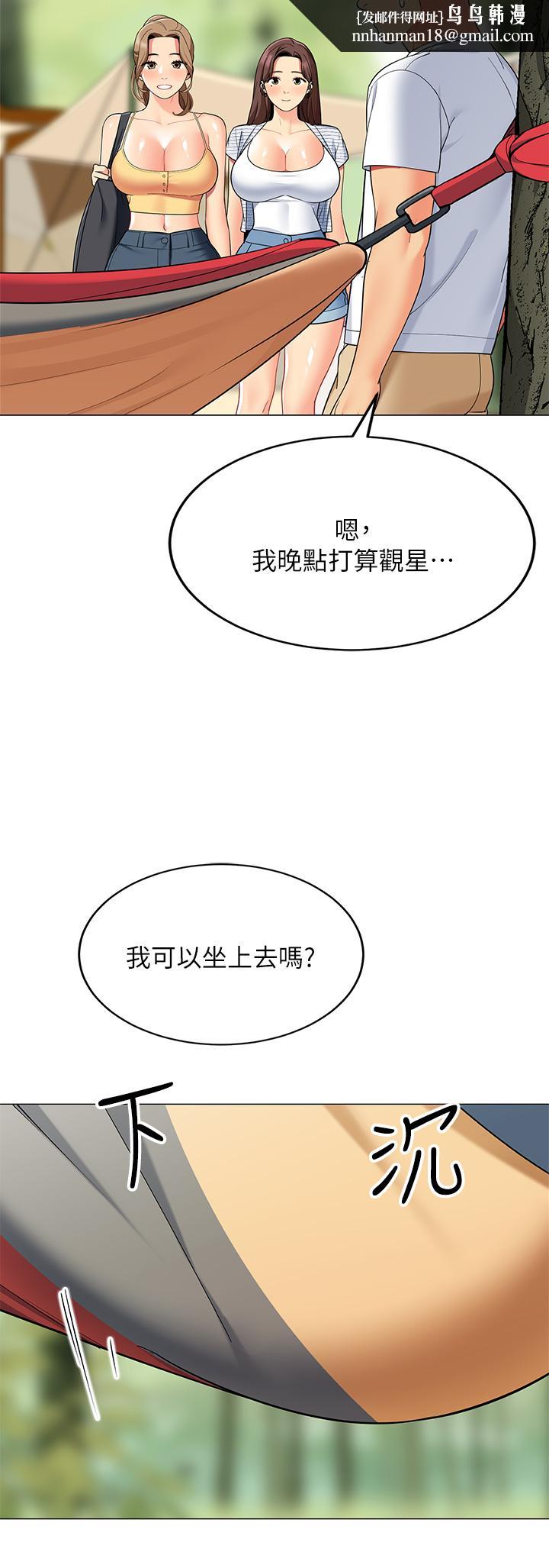 帐篷里的秘密第25话-两女一男的暧昧露营