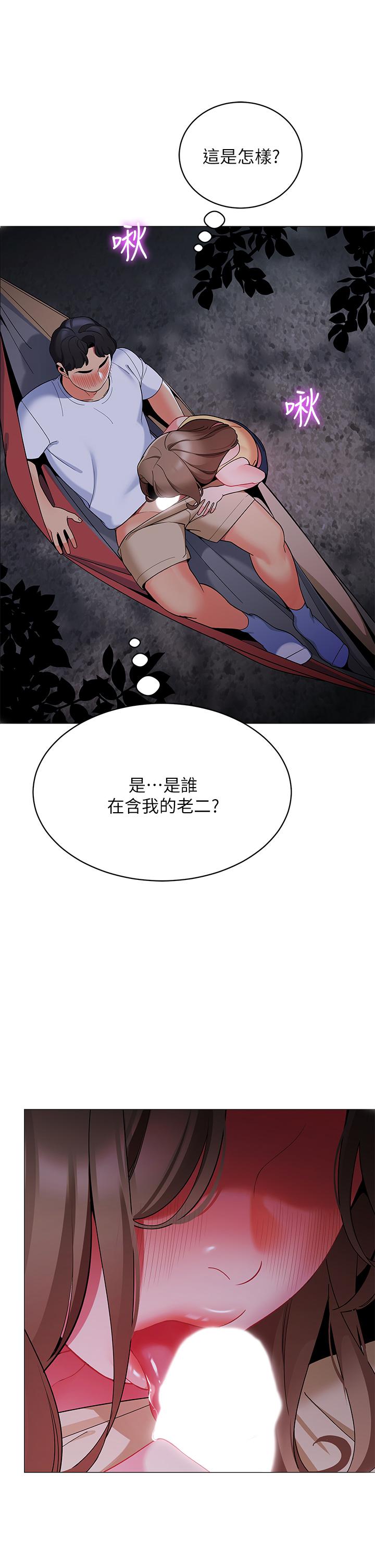 帐篷里的秘密第26话-刺激人夫性慾