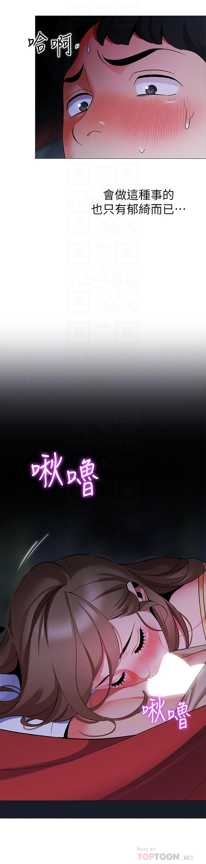 帐篷里的秘密第26话-刺激人夫性慾