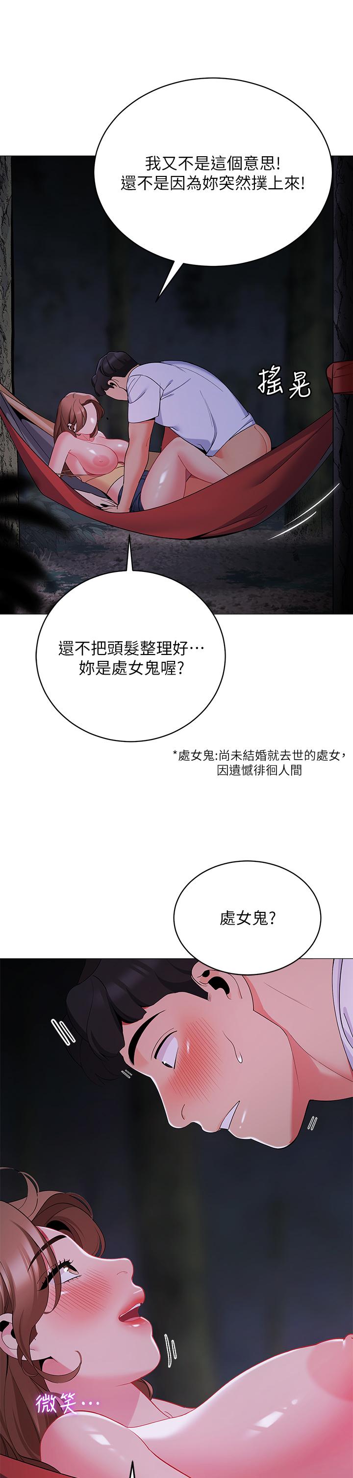 帐篷里的秘密第26话-刺激人夫性慾