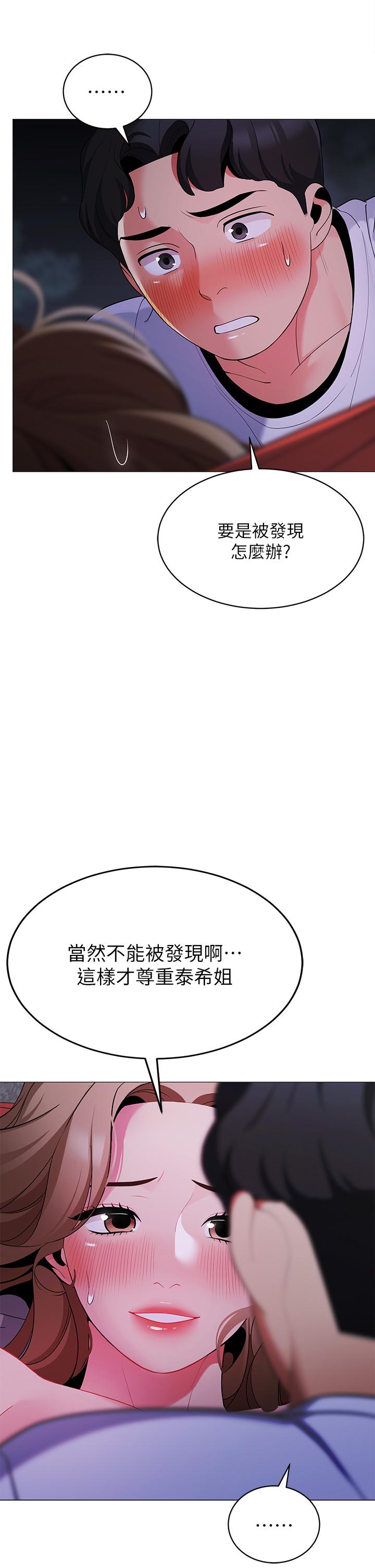帐篷里的秘密第26话-刺激人夫性慾