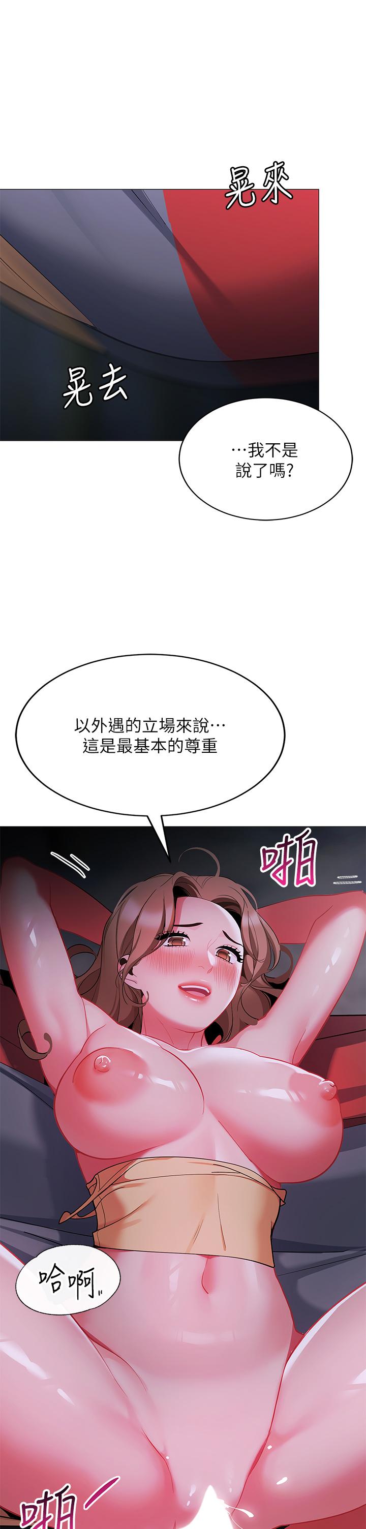 帐篷里的秘密第26话-刺激人夫性慾