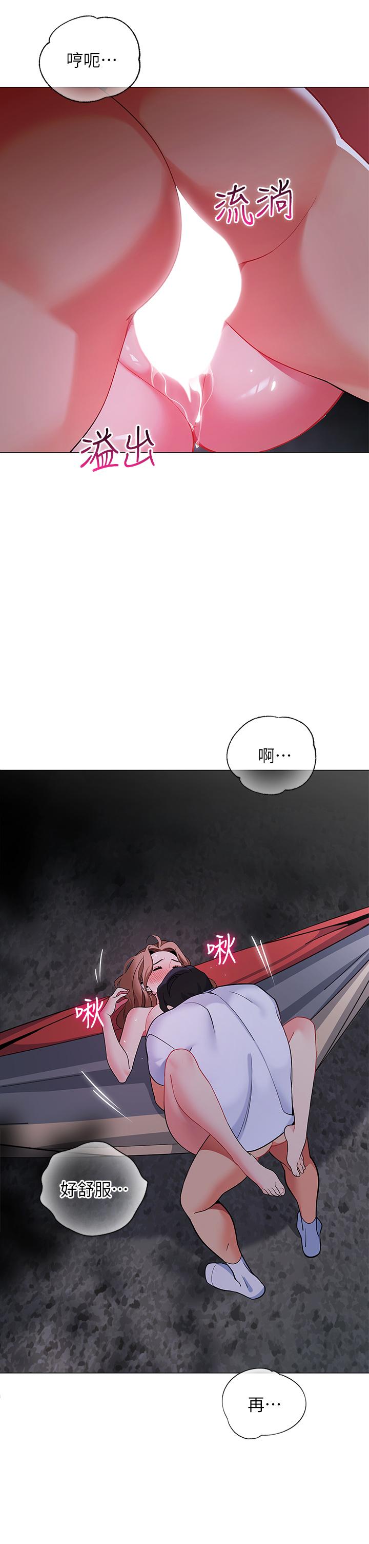 帐篷里的秘密第27话-越夜越风骚