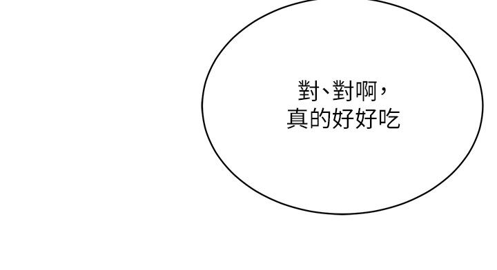 帐篷里的秘密第28话-令人起疑的暧昧体液
