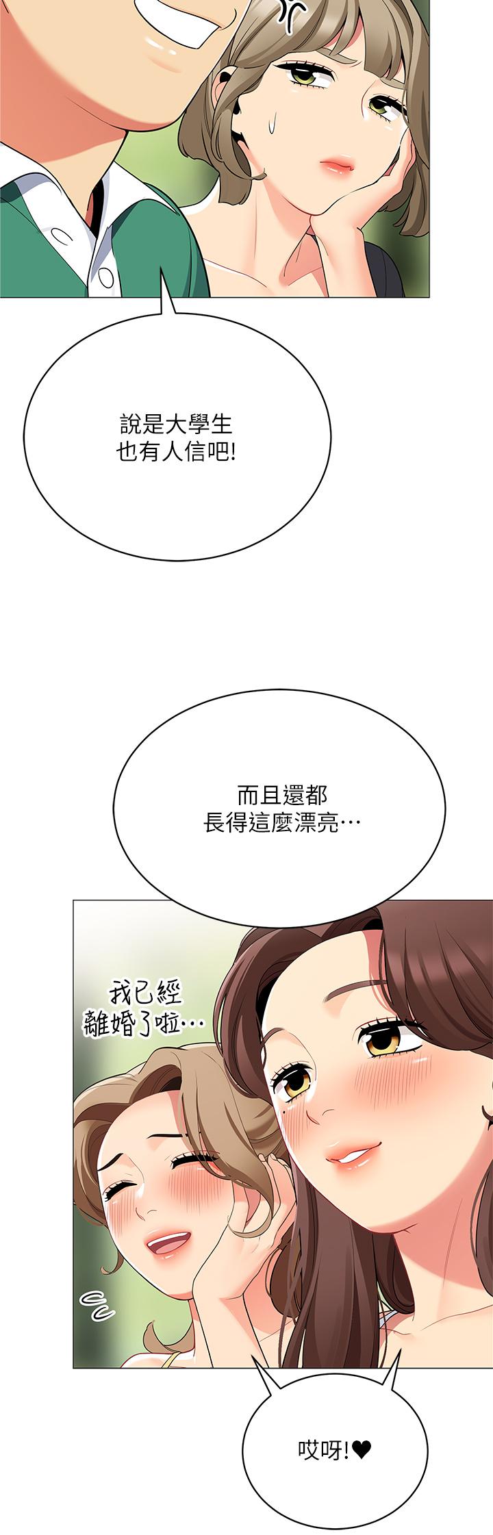 帐篷里的秘密第28话-令人起疑的暧昧体液