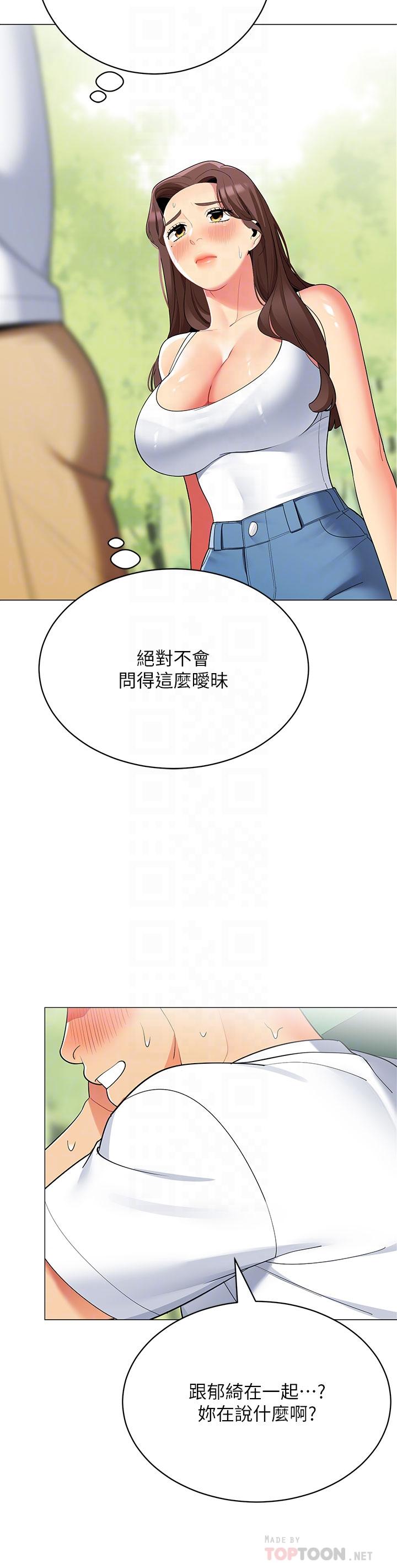 帐篷里的秘密第29话-内心动摇的人妻