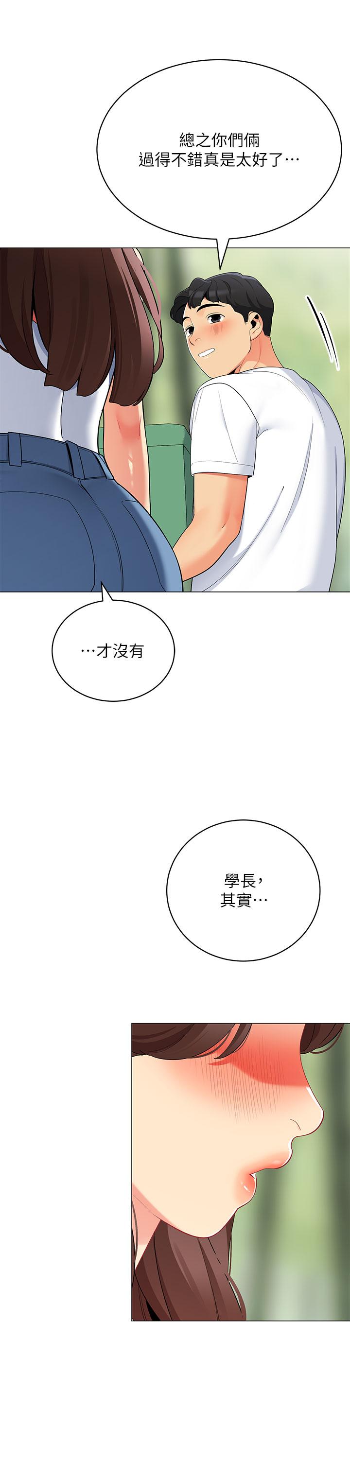 帐篷里的秘密第29话-内心动摇的人妻
