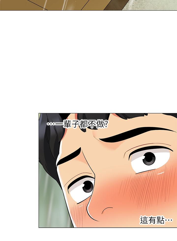 帐篷里的秘密第29话-内心动摇的人妻