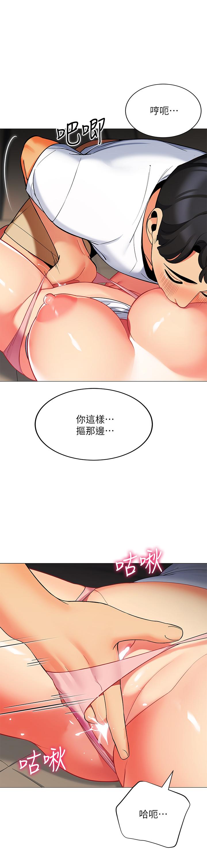 帐篷里的秘密第30话-帐篷里的欢愉时光