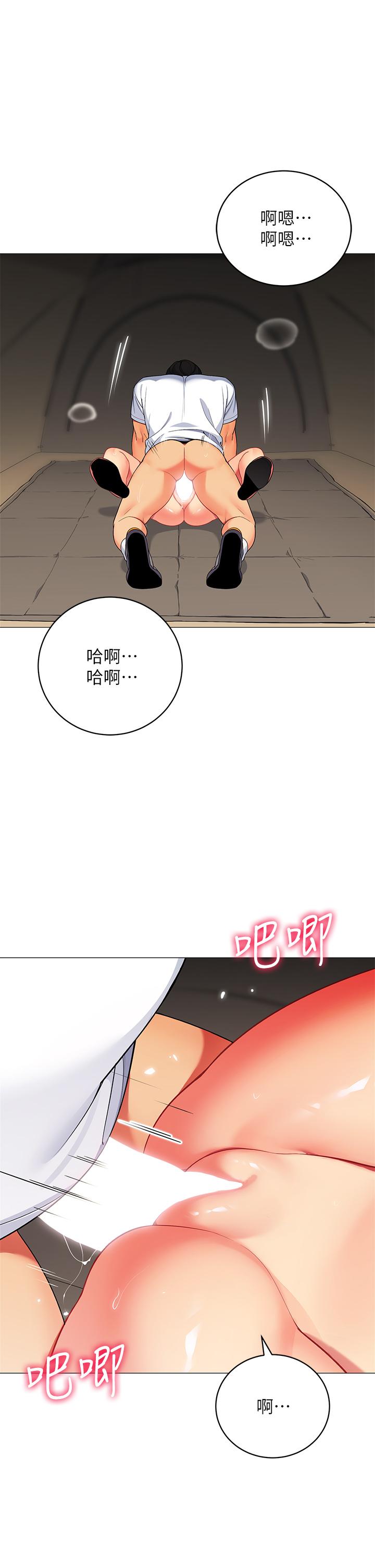 帐篷里的秘密第31话-干到你满意为止