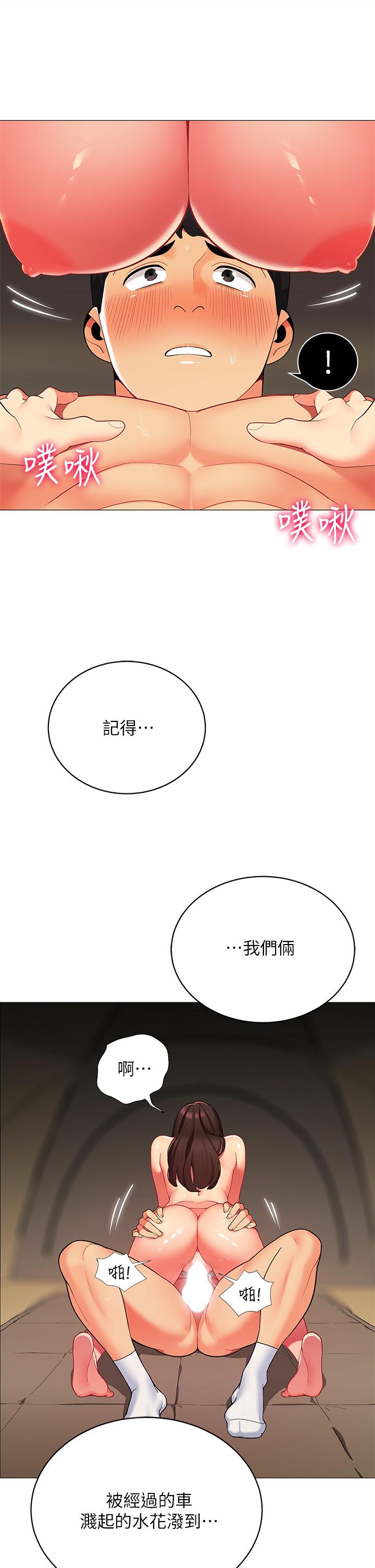 帐篷里的秘密第31话-干到你满意为止