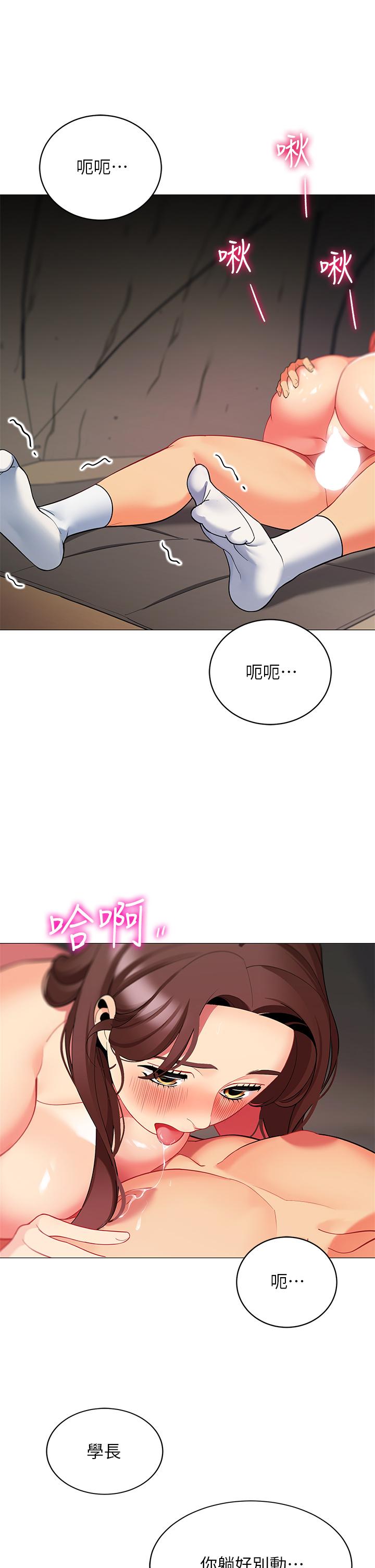 帐篷里的秘密第31话-干到你满意为止