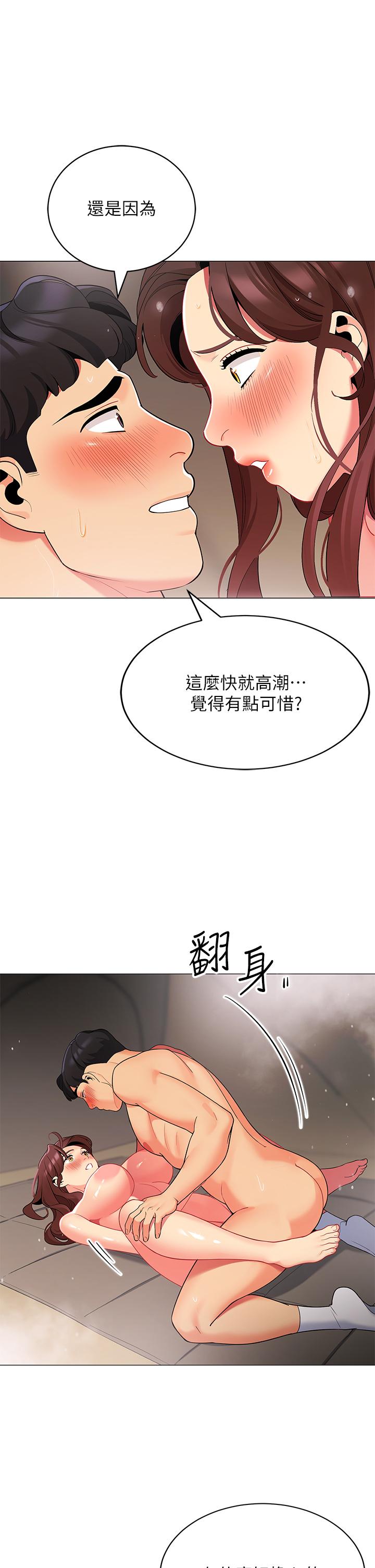帐篷里的秘密第31话-干到你满意为止