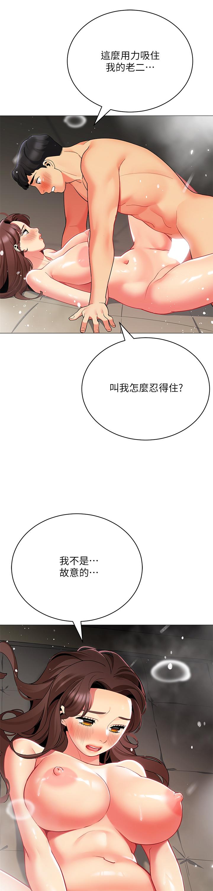 帐篷里的秘密第32话-得到安慰与高潮的婉晴