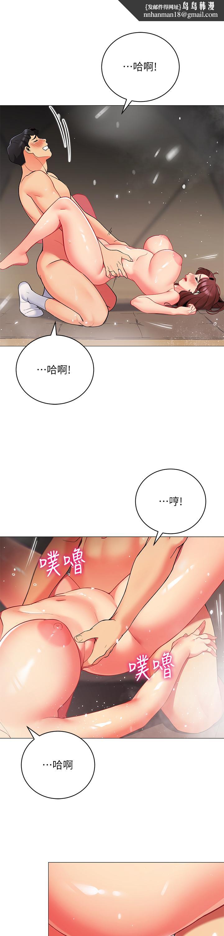 帐篷里的秘密第32话-得到安慰与高潮的婉晴