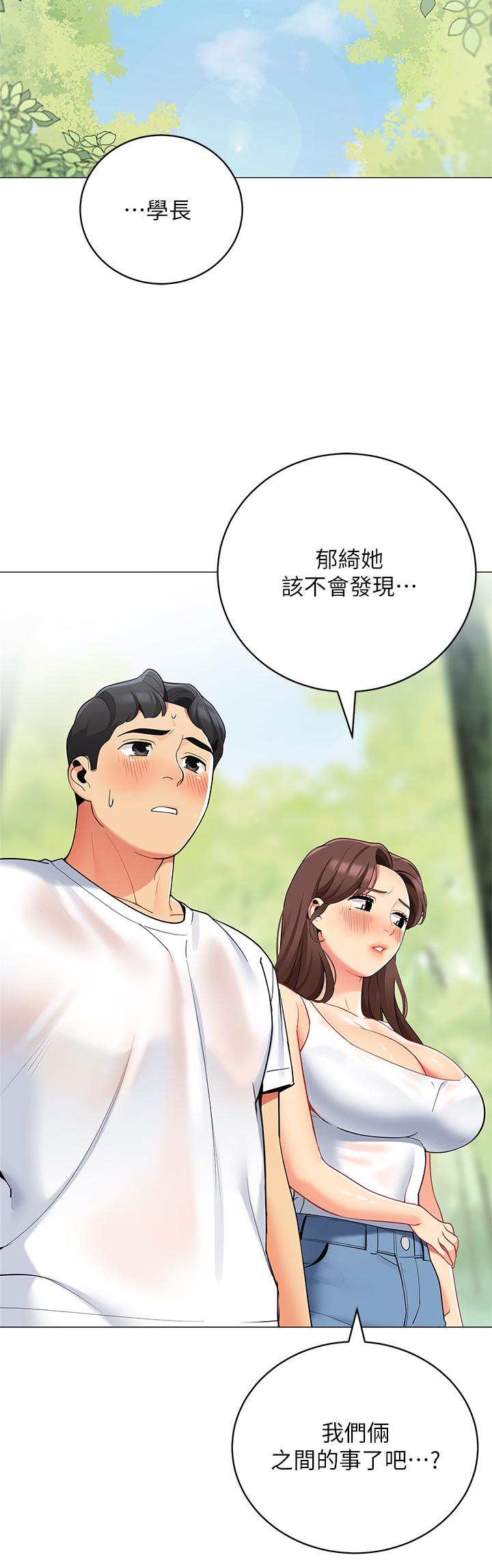 帐篷里的秘密第32话-得到安慰与高潮的婉晴