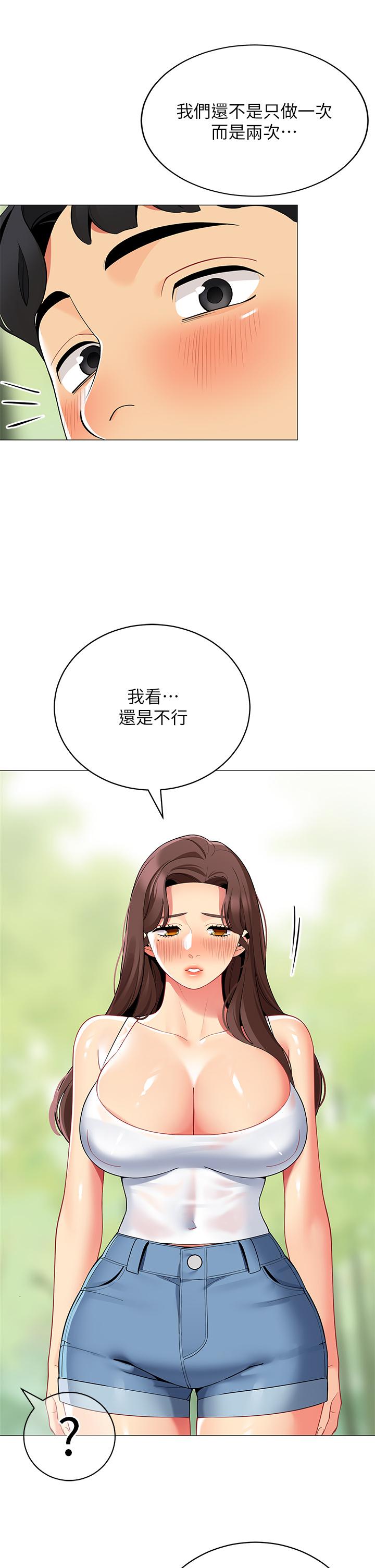帐篷里的秘密第32话-得到安慰与高潮的婉晴