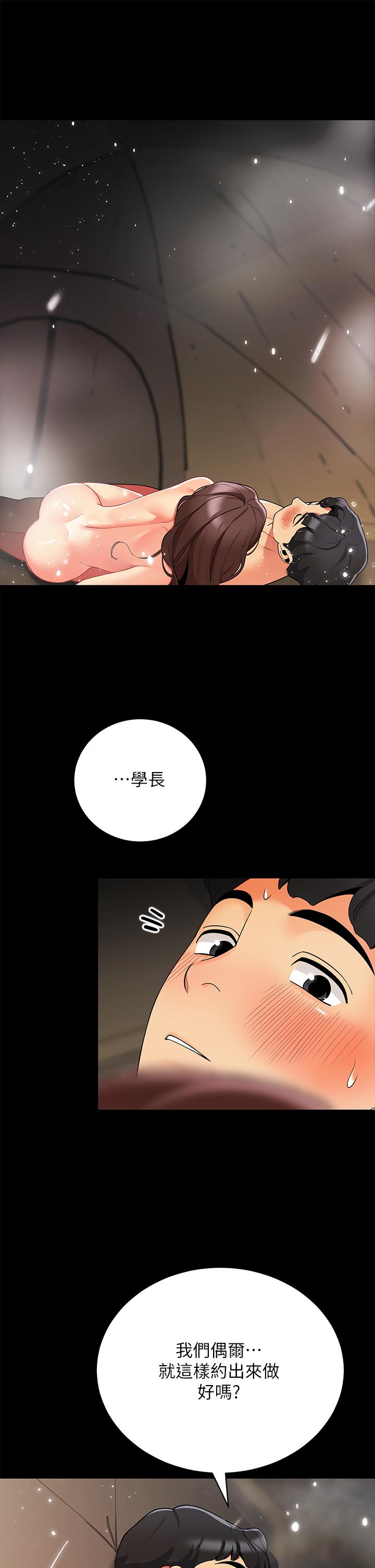 帐篷里的秘密第32话-得到安慰与高潮的婉晴