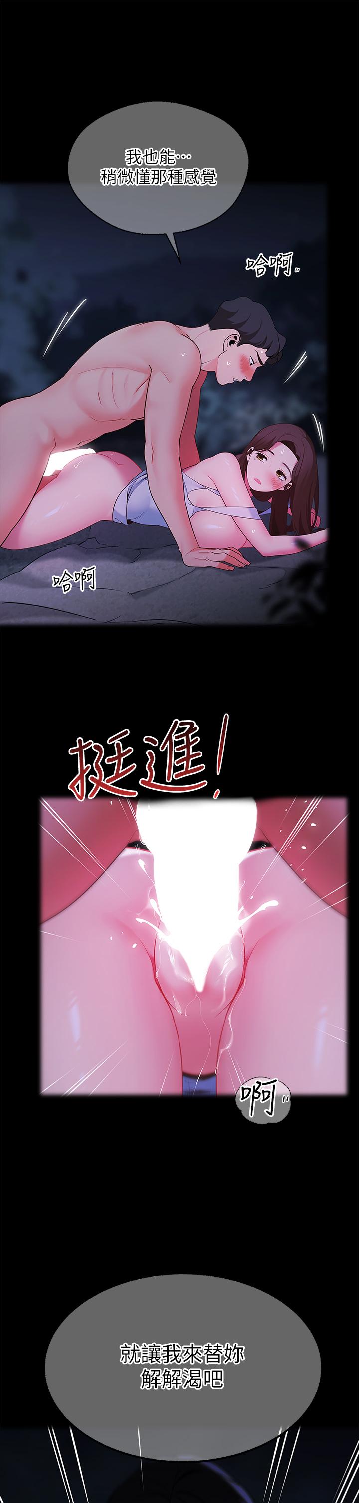 帐篷里的秘密第33话-我的人生不能没有性爱