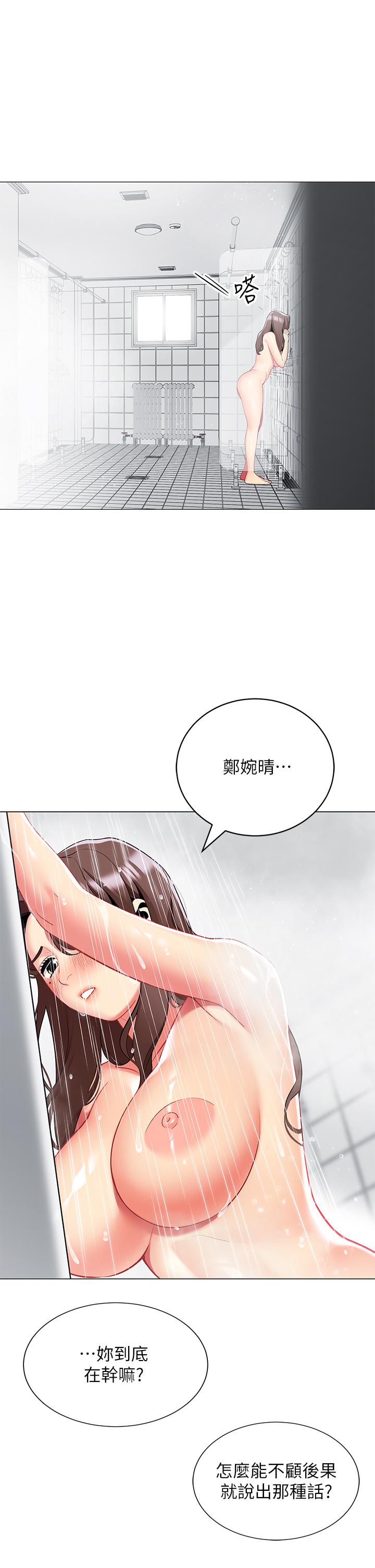 帐篷里的秘密第33话-我的人生不能没有性爱
