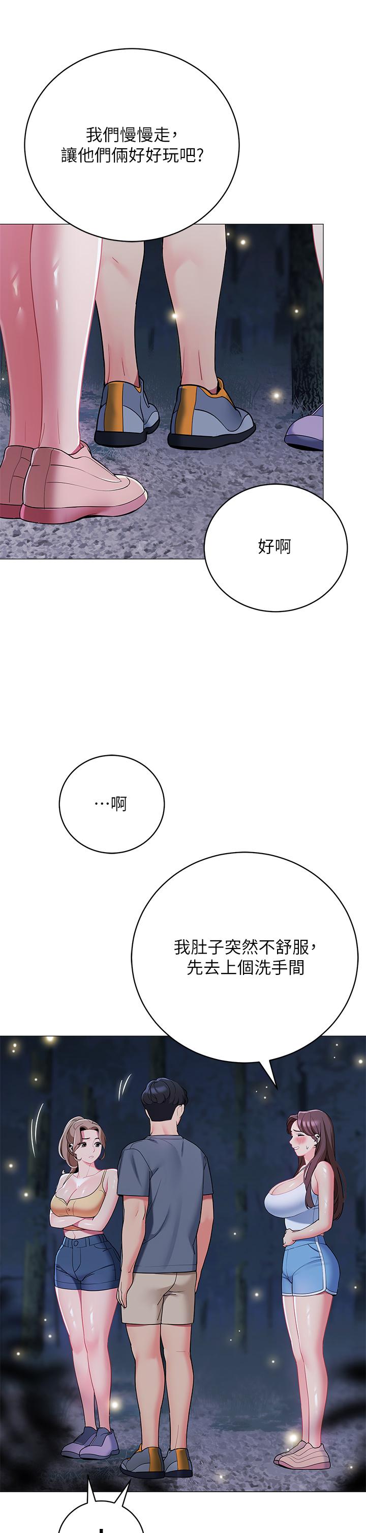 帐篷里的秘密第33话-我的人生不能没有性爱