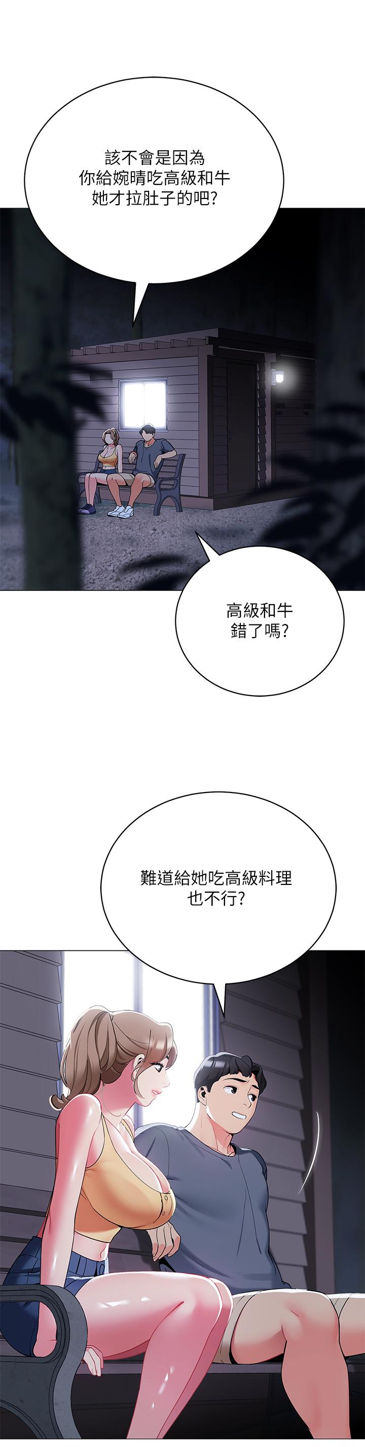 帐篷里的秘密第34话-水声啪啪声傻傻分不清