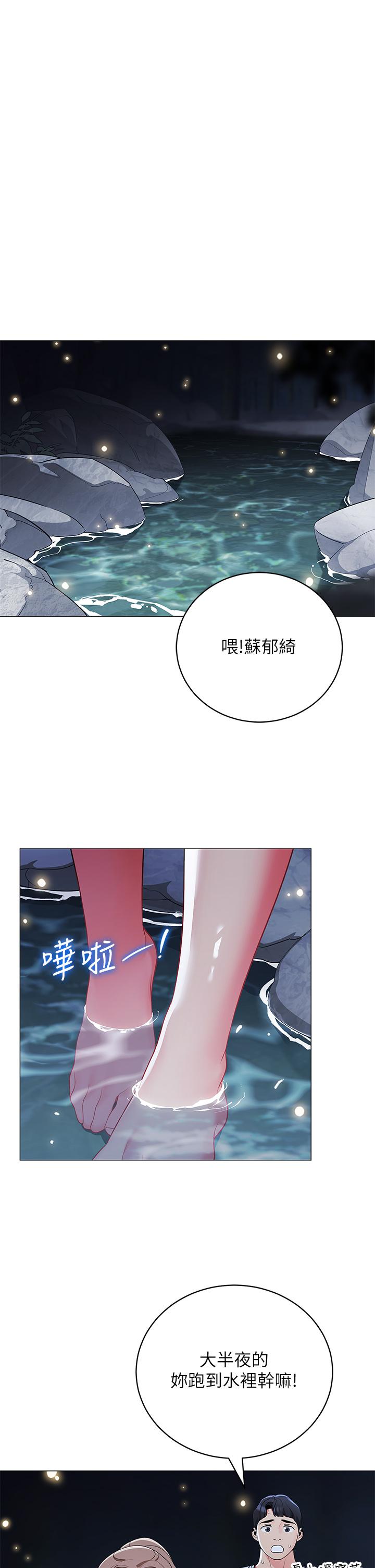帐篷里的秘密第34话-水声啪啪声傻傻分不清