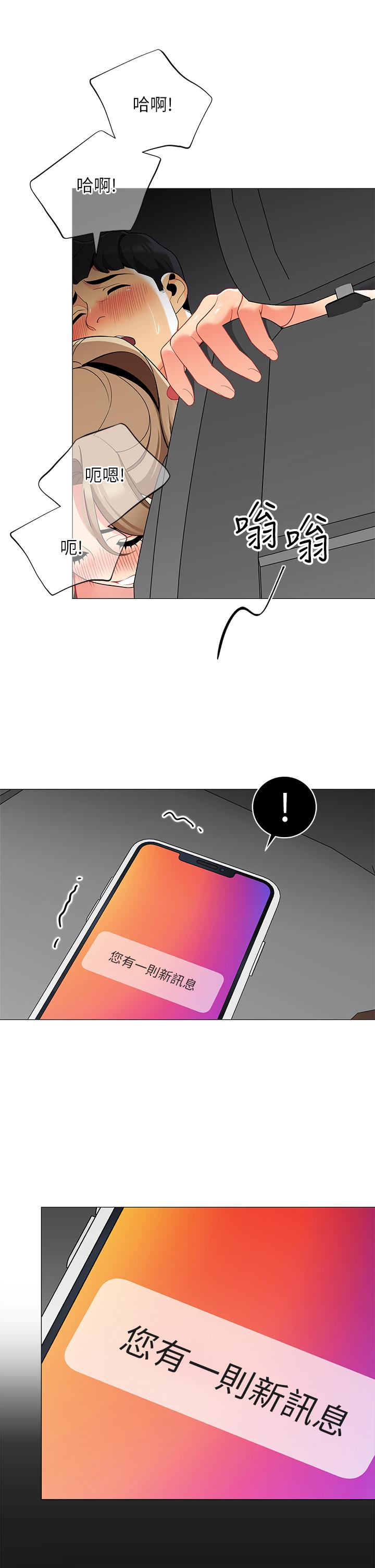 帐篷里的秘密第36话-老公，快进来吧