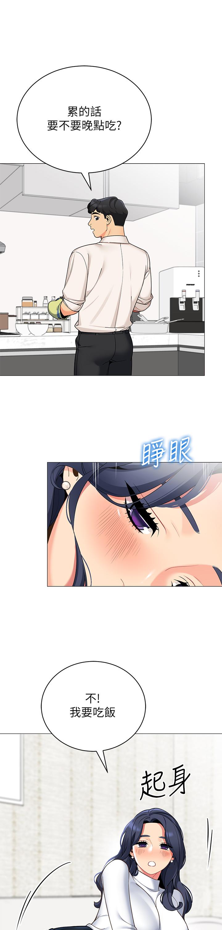 帐篷里的秘密第36话-老公，快进来吧