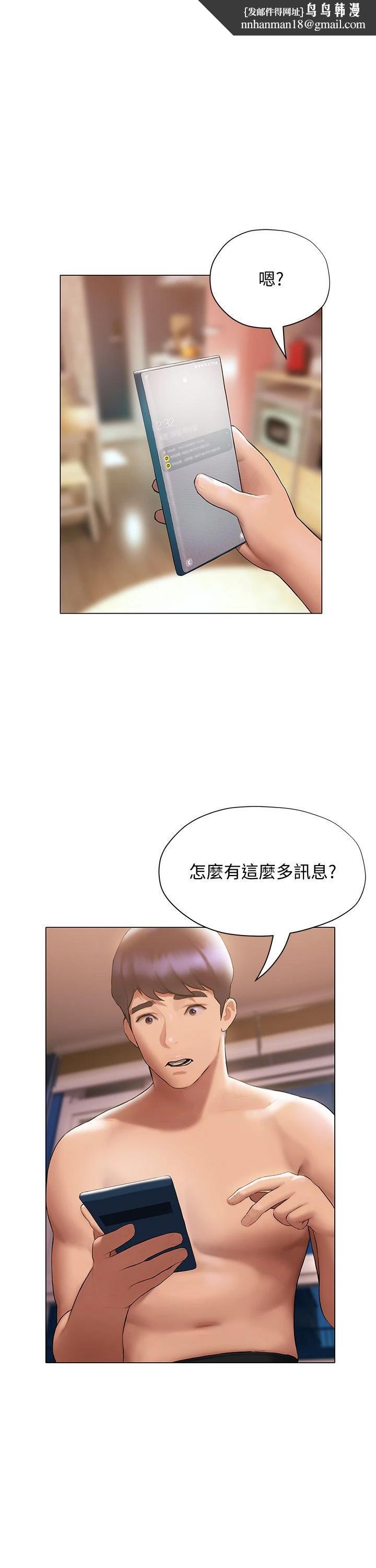 终结暧昧第20话-记得我们缠绵那天吗