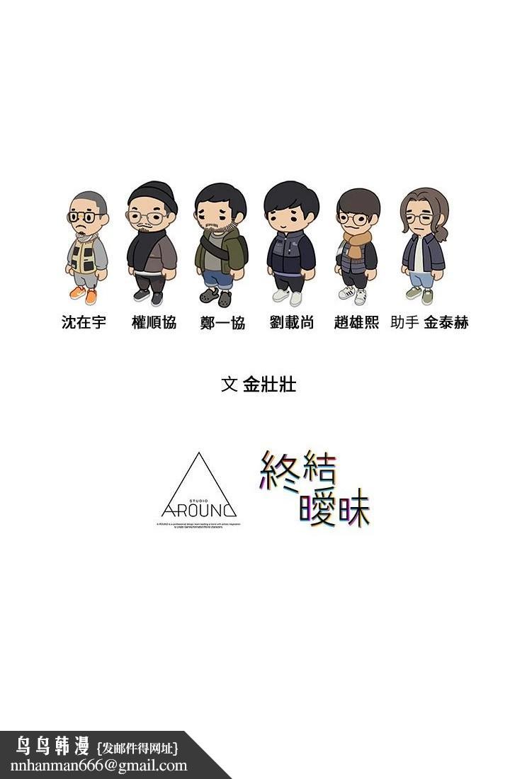 终结暧昧第20话-记得我们缠绵那天吗