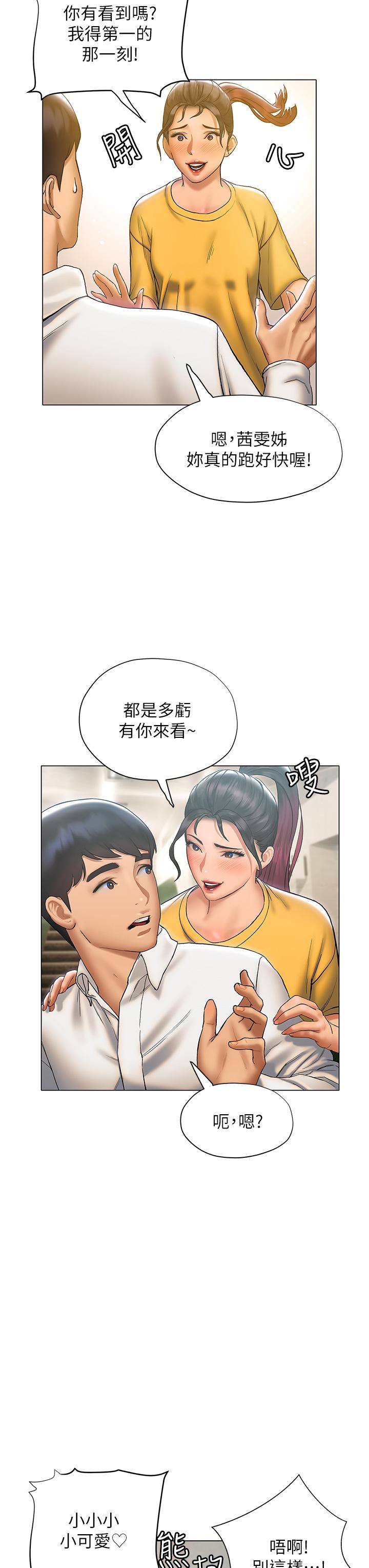 终结暧昧第22话-让昊均“鸡”动的足交