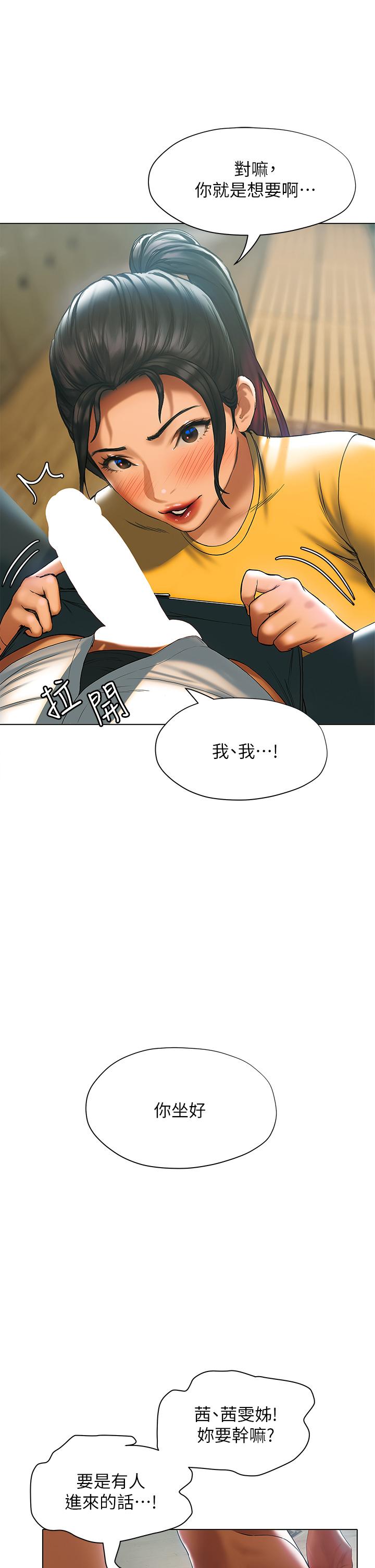 終結曖昧第22話-讓昊均“雞”動的足交