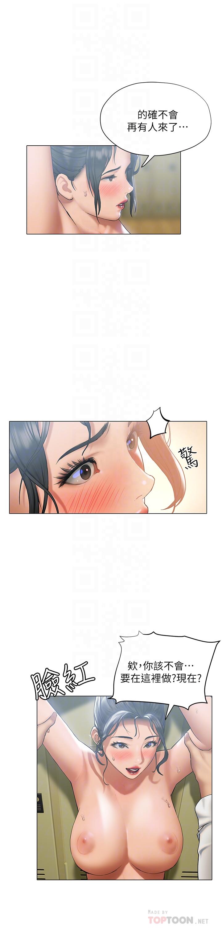 终结暧昧第23话-被汗水与精液沾湿的茜雯