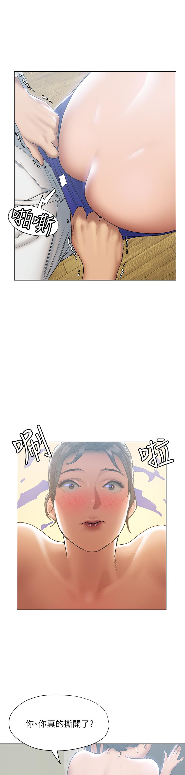 终结暧昧第23话-被汗水与精液沾湿的茜雯